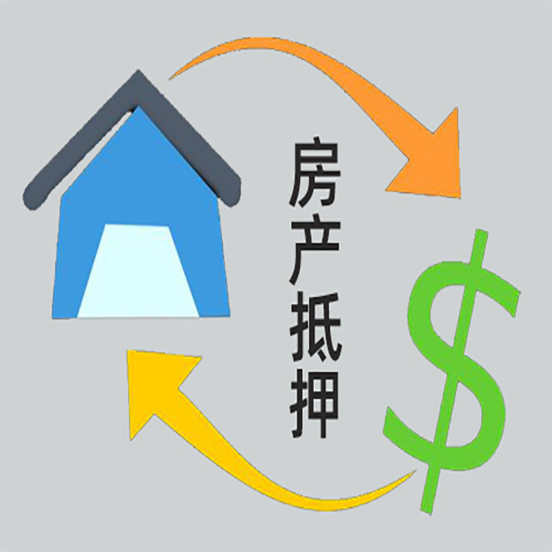 滨湖房产抵押贷款定义|住房抵押贷款|最新攻略